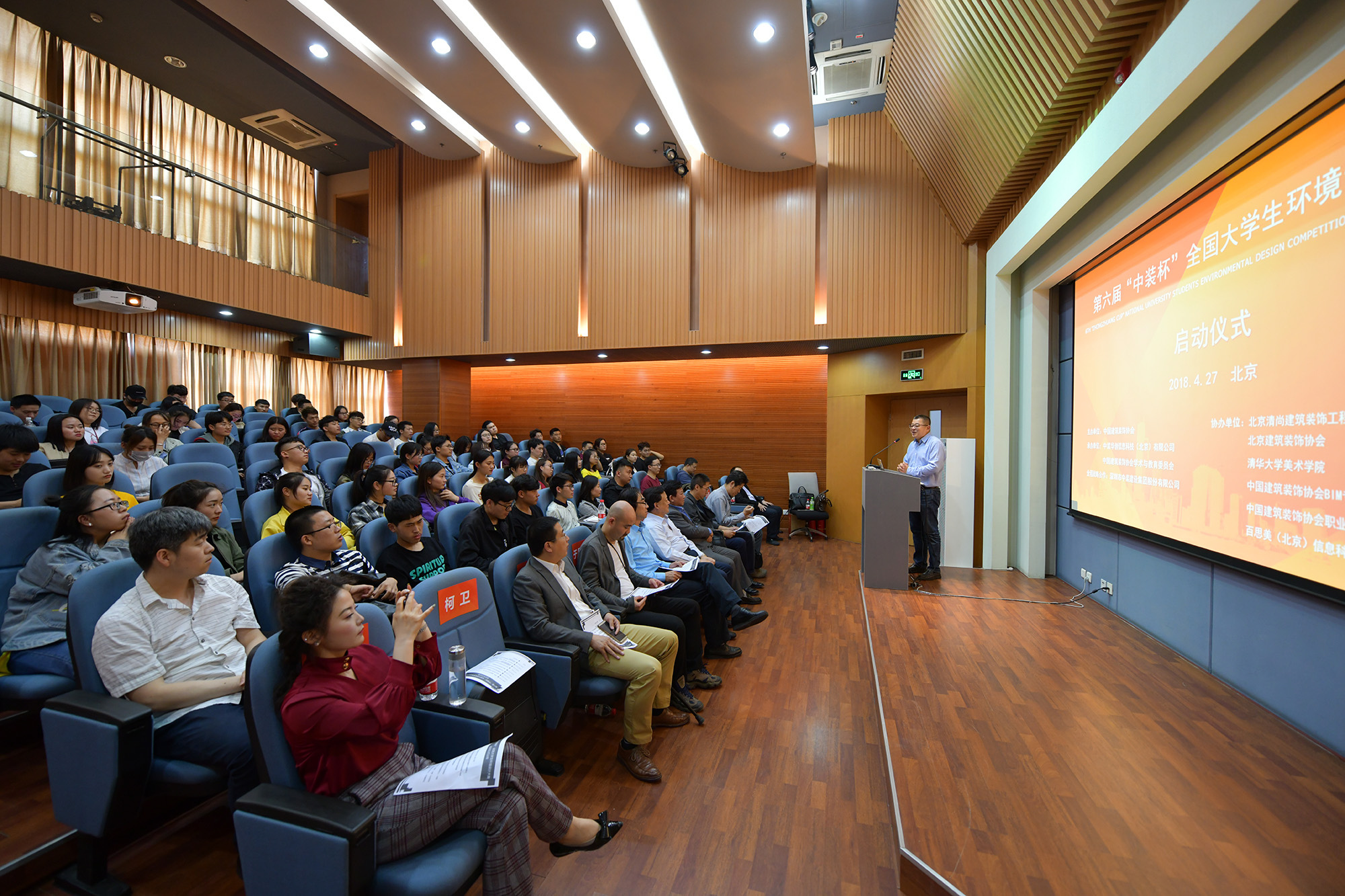 設(shè)計(jì)擁抱未來，第六屆“中裝杯”全國大學(xué)生環(huán)境設(shè)計(jì)大賽正式啟動(dòng)