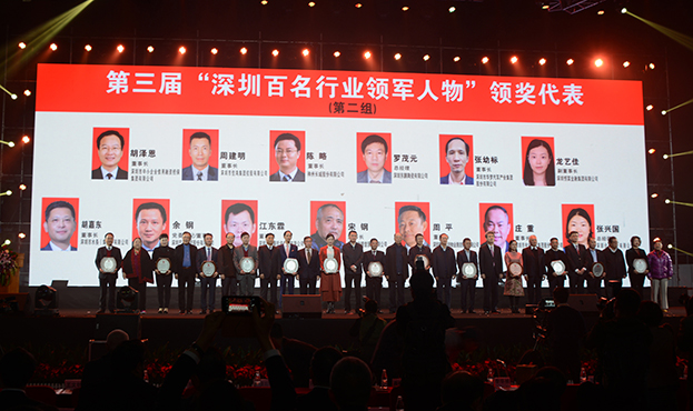 中裝建設董事長莊重先生當選“深圳百名行業(yè)領軍人物”