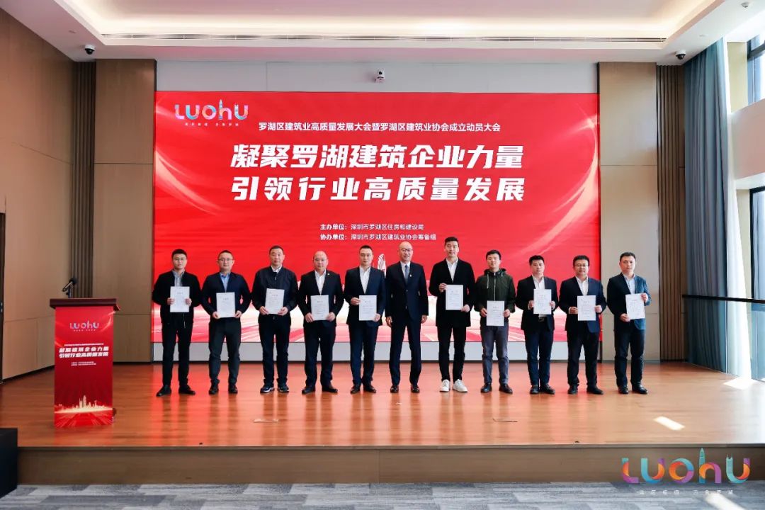 奮力推進(jìn)高質(zhì)量發(fā)展，中裝建設(shè)榮獲羅湖區(qū)建筑業(yè)“突出貢獻(xiàn)獎(jiǎng)”！